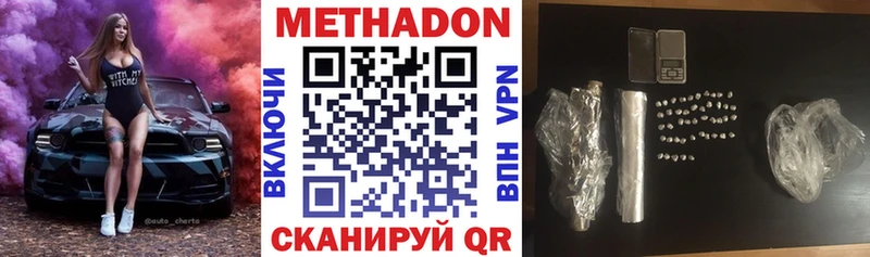 Метадон VHQ магазин продажи наркотиков мега ССЫЛКА Бабушкин