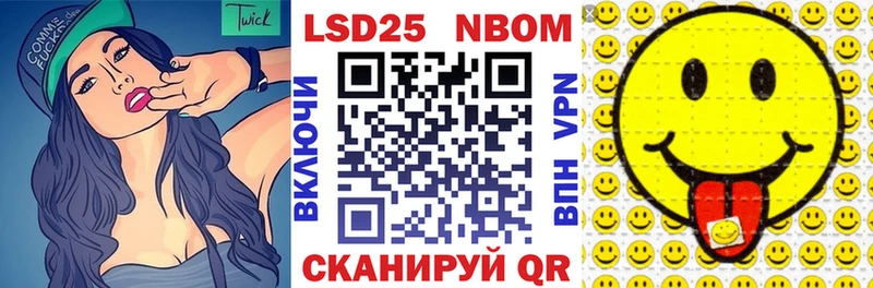 Марки NBOMe 1500мкг  кракен   Бабушкин 